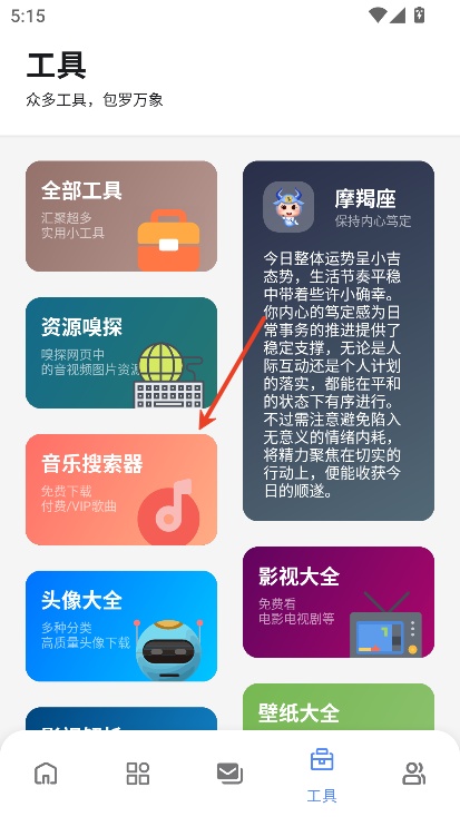 次元的世界软件库
