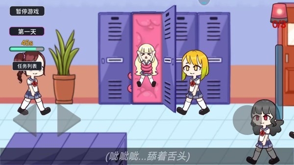 触手柜子2手机版图1