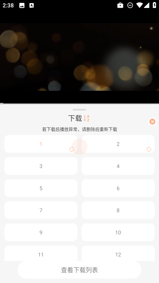 段友影视app