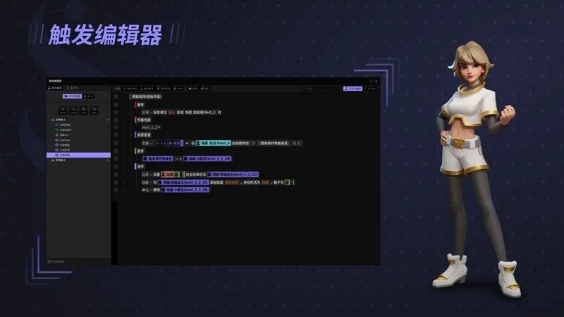 taptap星火编辑器