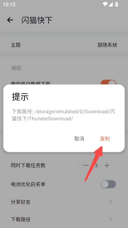 闪猫快下app