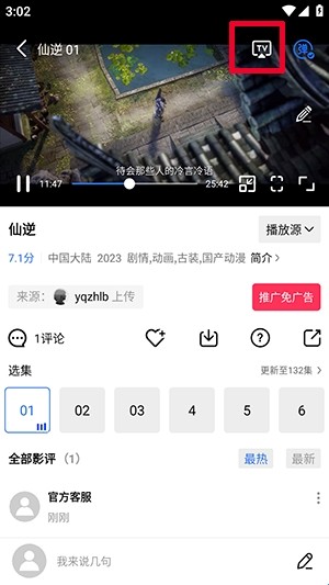 凌云视频无广告