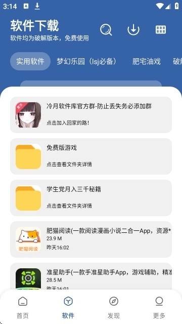 时代乐园pro官网版