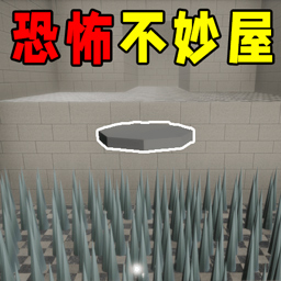 米奇不妙屋