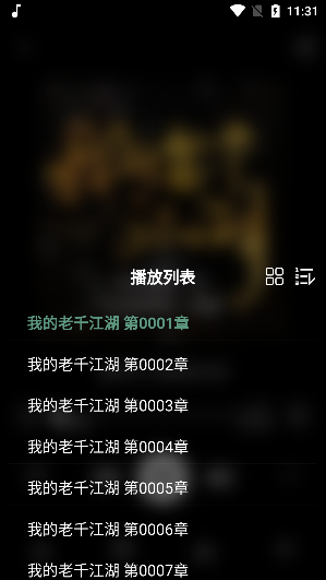 爱书音