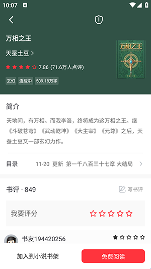 雨鹿阅读