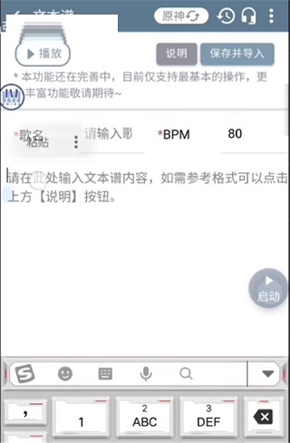 shida弹琴助手破解版
