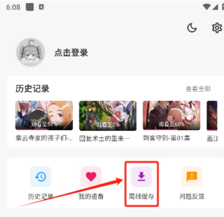 omofun纯净版
