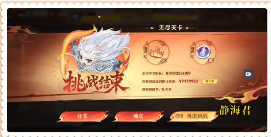 陈塘关26亿伤害怎么打