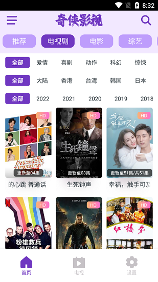 奇侠影视去广告