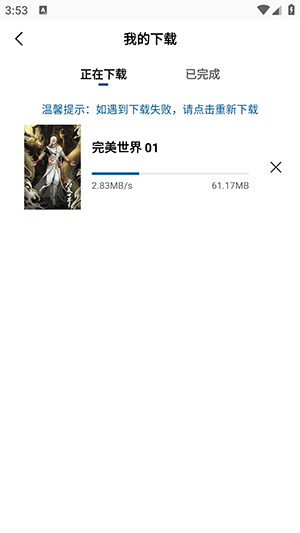 海狮视频追剧软件