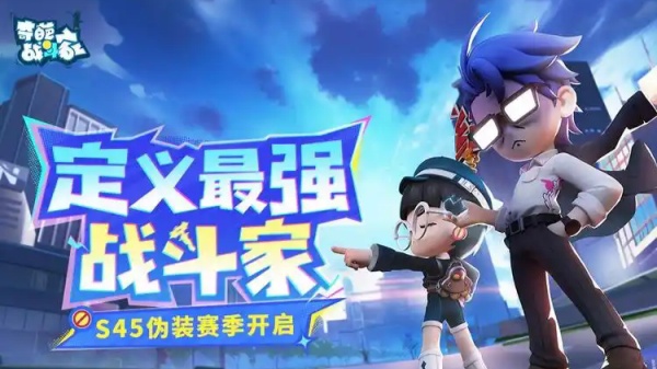 奇葩战斗家游戏合集
