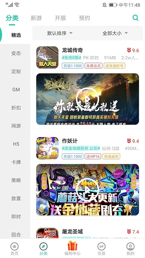 爱趣手游平台