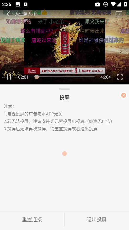 段友影视app