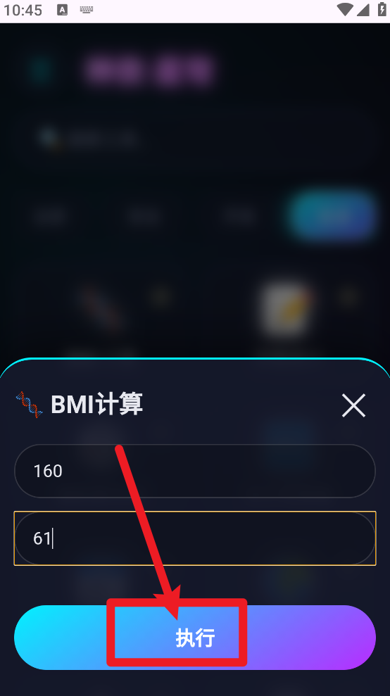 神夜工具箱