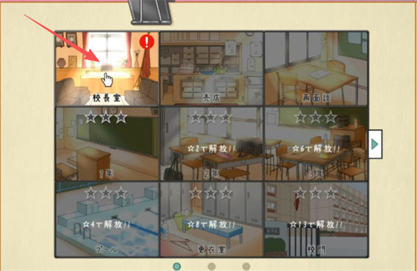 检查身体捕捉学院汉化版