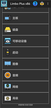 LimboPlus增强版