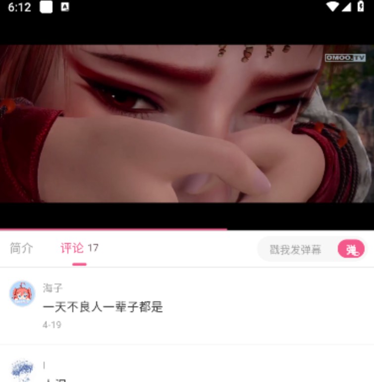 omofun纯净版