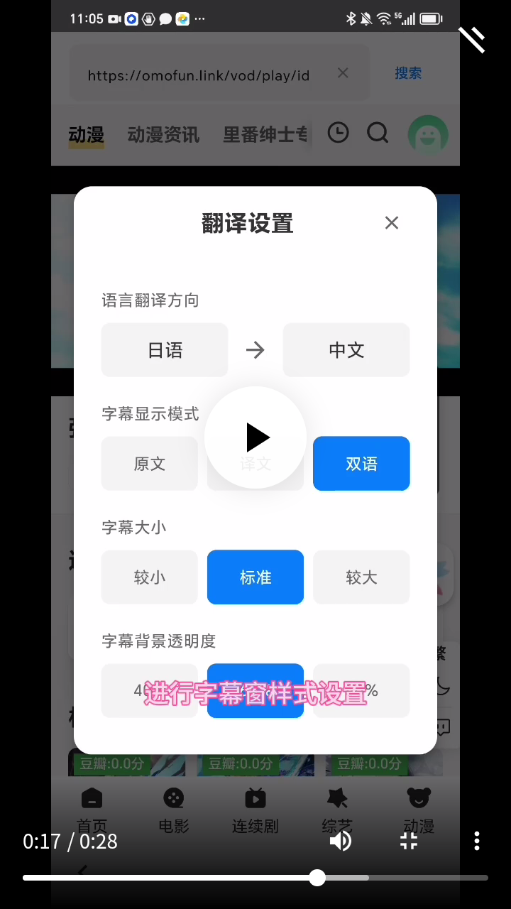 樱花字幕app