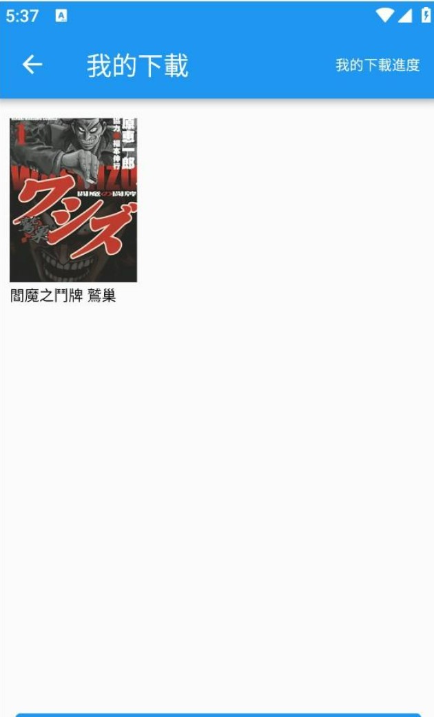 拷贝漫画最新版