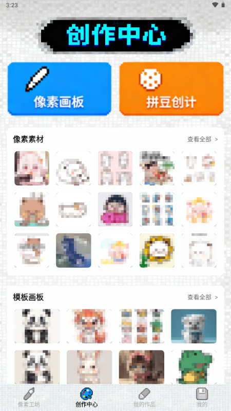 Aseprite像素画