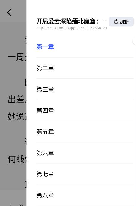 追甜小说免费版app