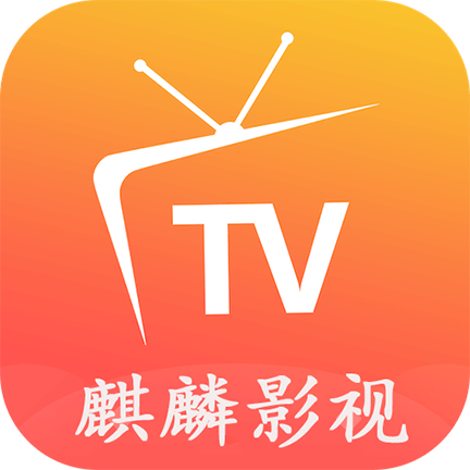 麒麟影视仓