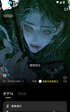 燃渊ai聊天软件