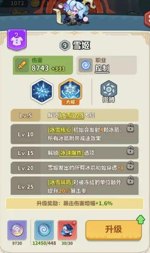 永远的蔚蓝星球英雄培养顺序