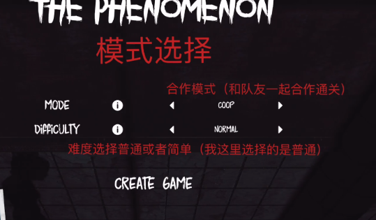 thephenomenon游戏官网版