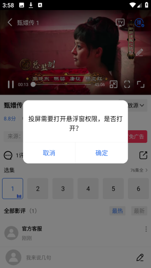 凌云视频最新版