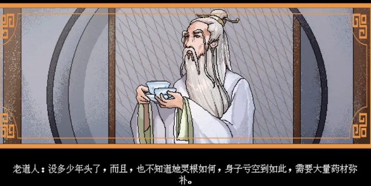 合欢宗女修传