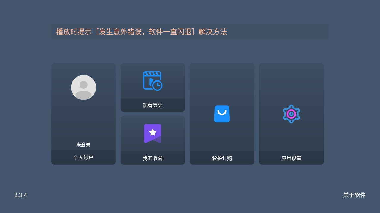 小鹿TV