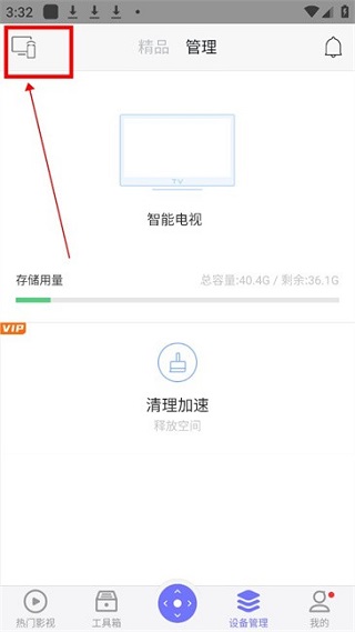 悟空遥控器