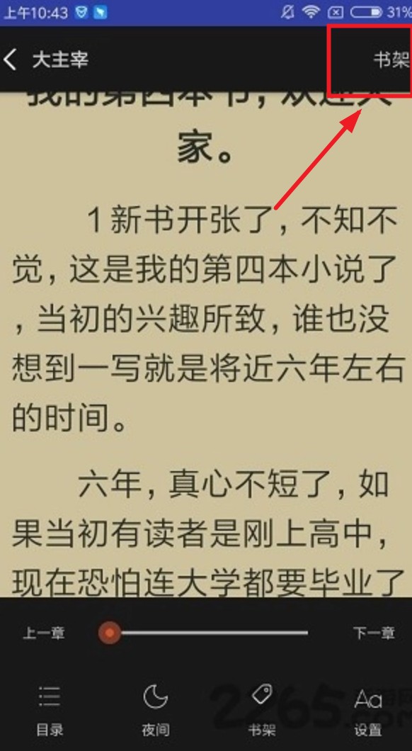 爱下电子书手机版