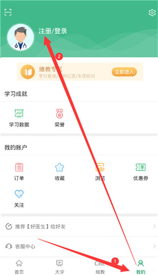 好医生官网版