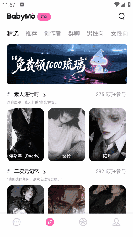 babymo官网版