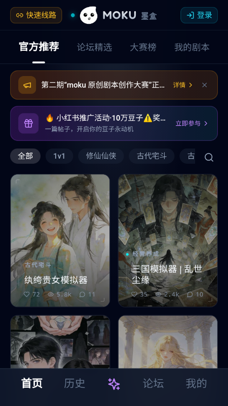 笔默AI
