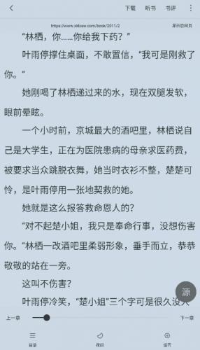 天天追书免费版