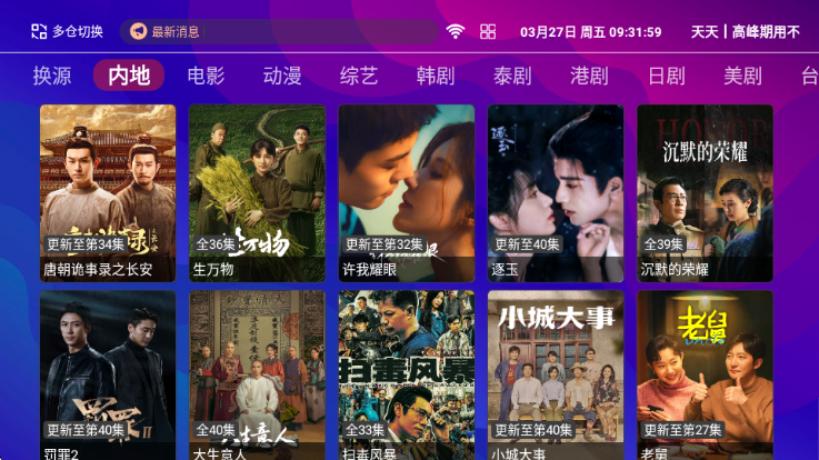红猫影视TV港澳台版