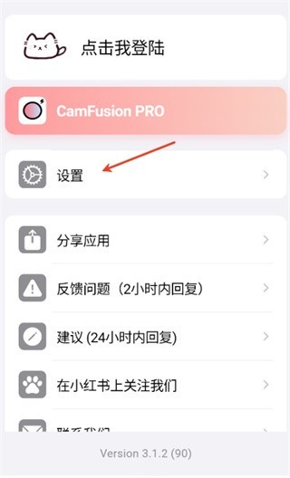 camfusion官网版