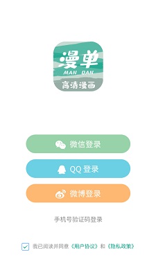 漫单图3