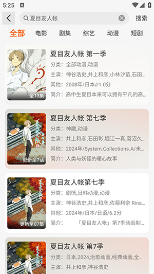 蚂蚁追剧app