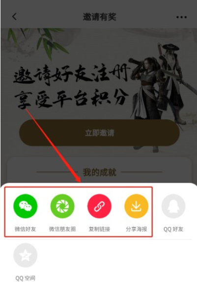 千年游戏盒子