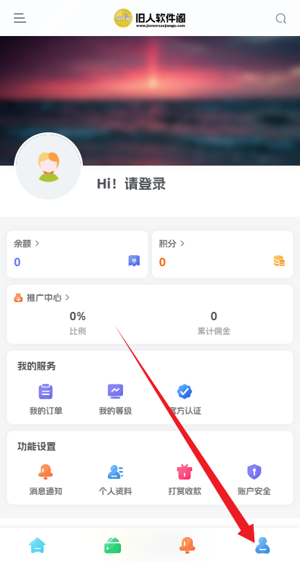旧人软件阁