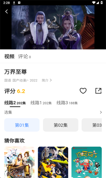 桃桃动漫