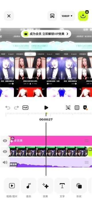 blurrr破解版