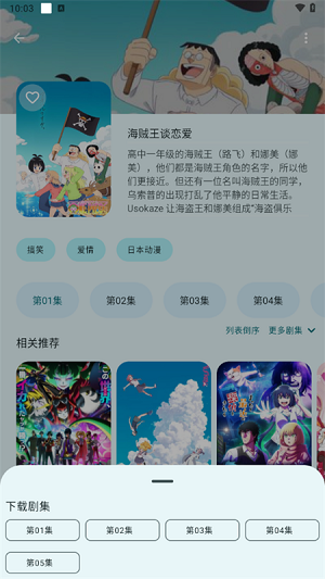 anime动漫新版