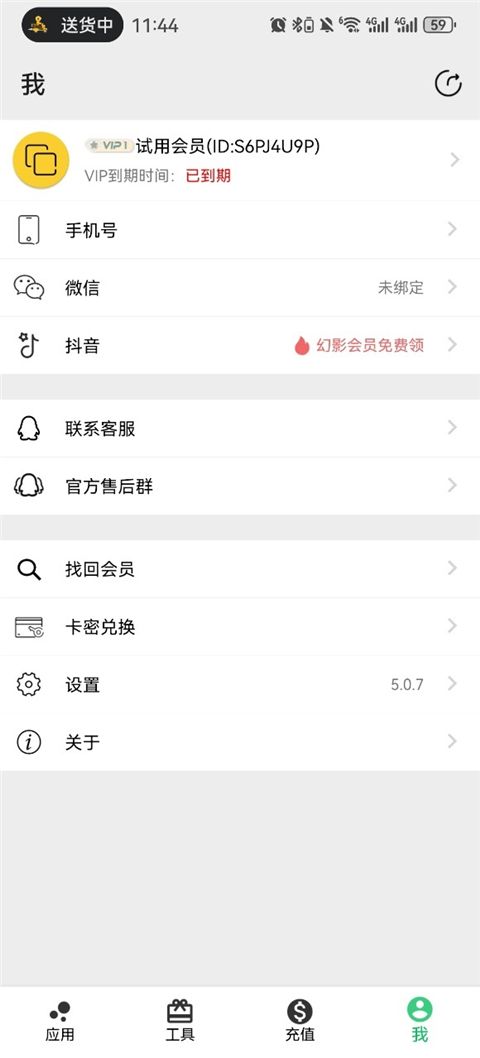 幻影分身5.2.0