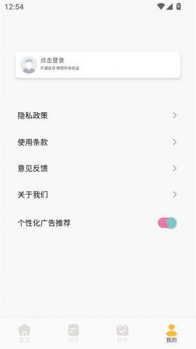 天天追书免费版